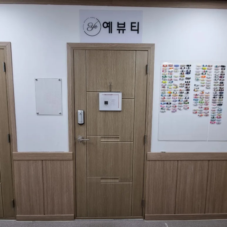 예뷰티 이미지