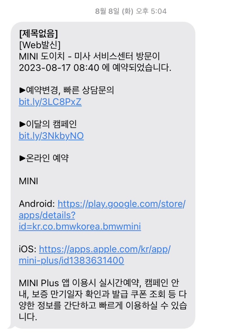 도이치 미사 서비스센터 이미지
