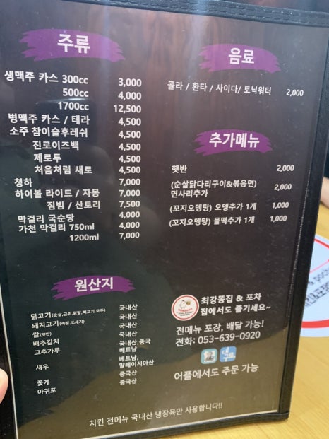 최강똥집&포차 이미지