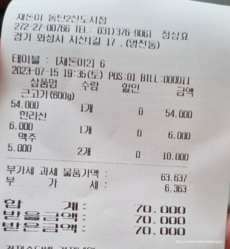 채돈이동탄2 이미지