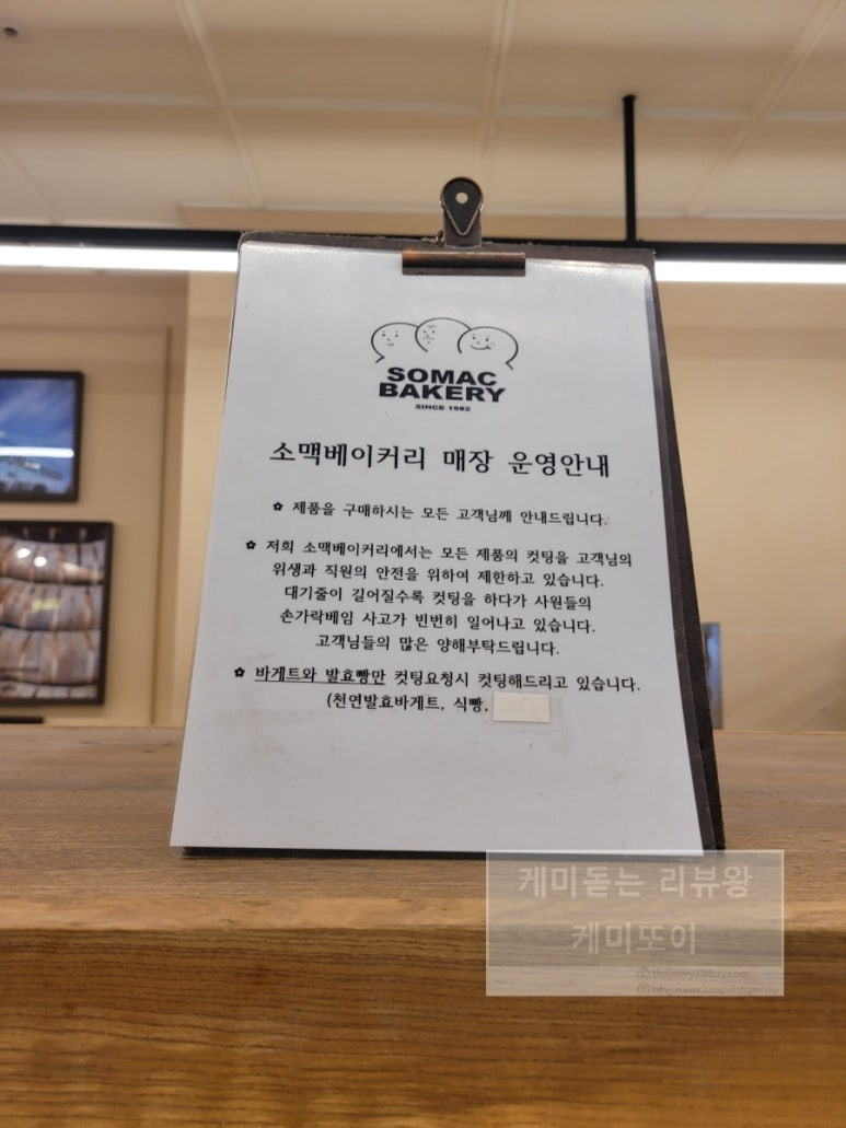 소맥베이커리 이미지