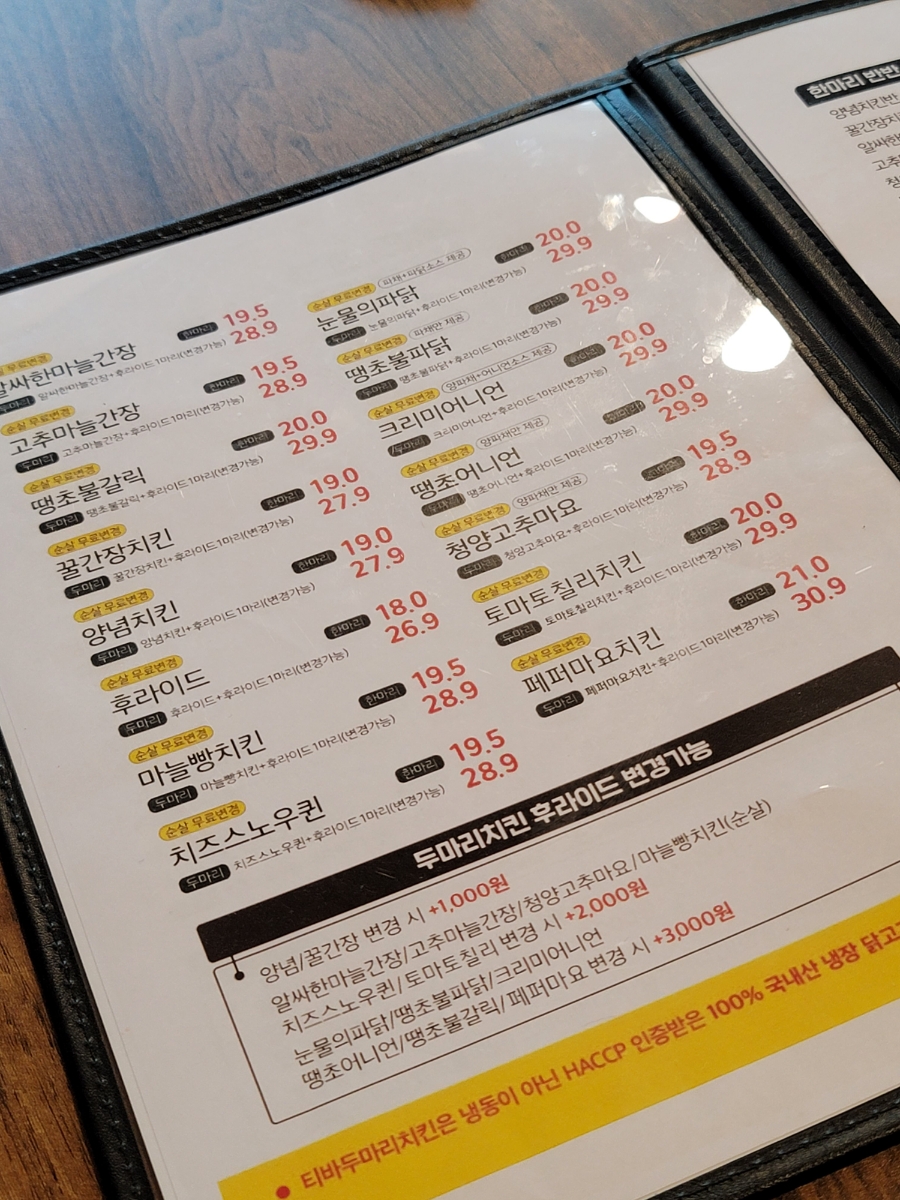 티바두마리치킨평택비전점 이미지