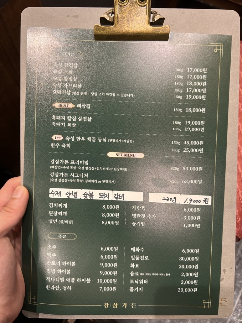 강삼 이미지