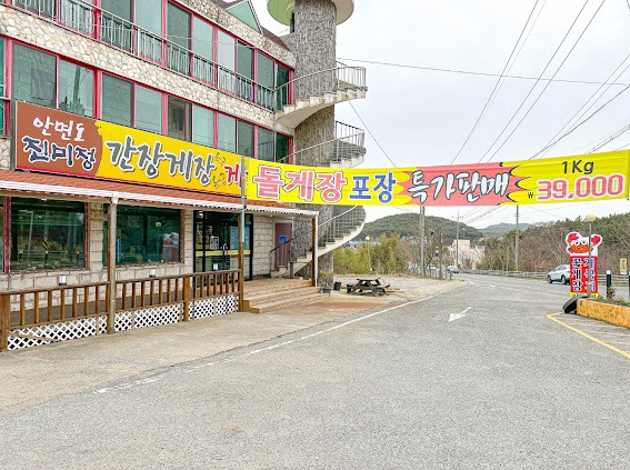 진미정반찬 이미지