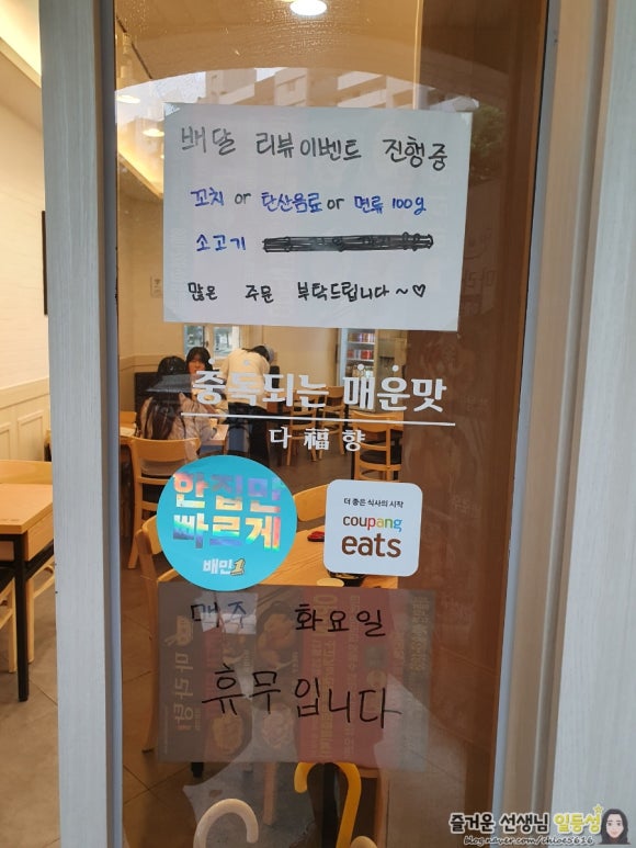 다복향 마라탕 마들역점 이미지