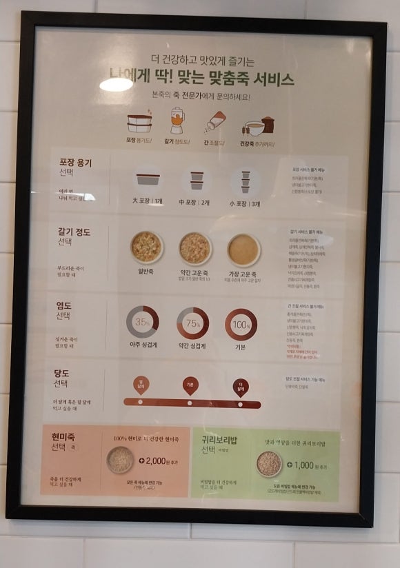 본죽&비빔밥 동탄점 이미지