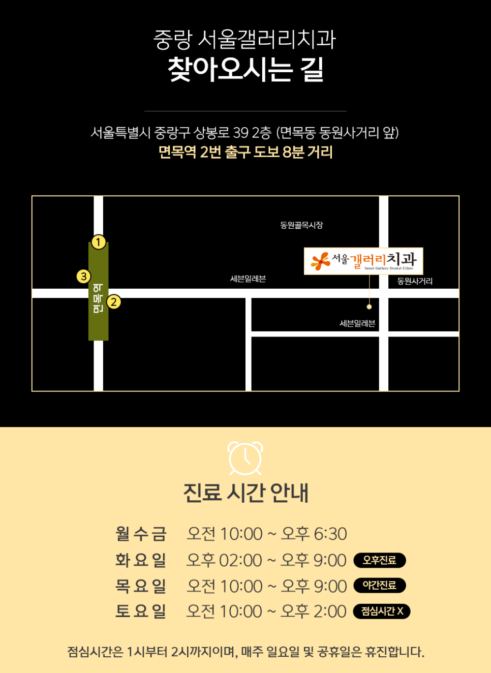 서울갤러리치과의원 이미지