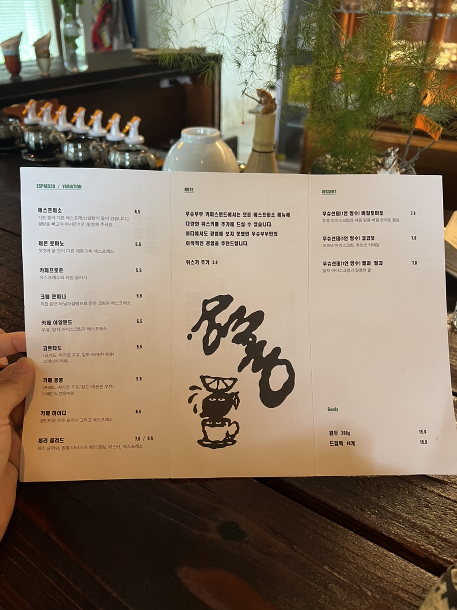 카페무슈 이미지