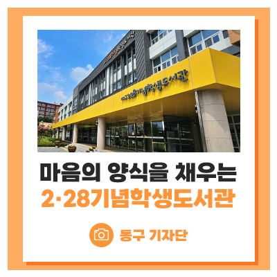 대구동구시니어클럽 이미지