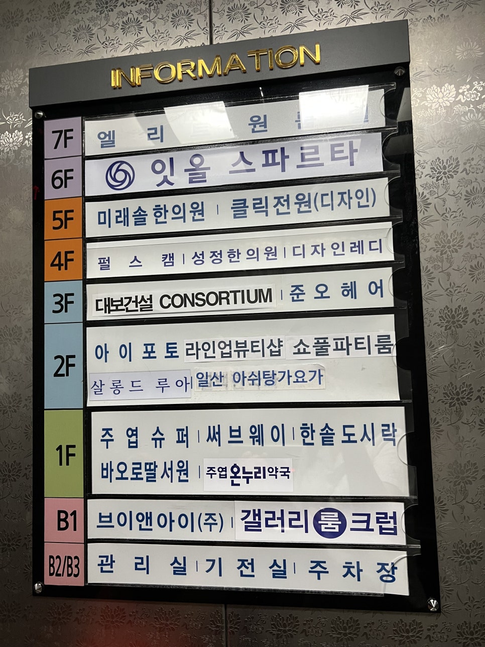 라인업뷰티샵 이미지