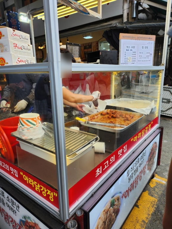 아라닭강정 이미지