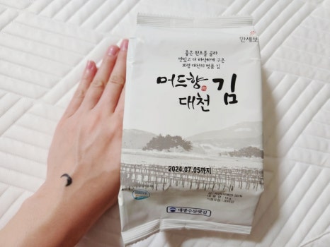 대광수산맛김 이미지