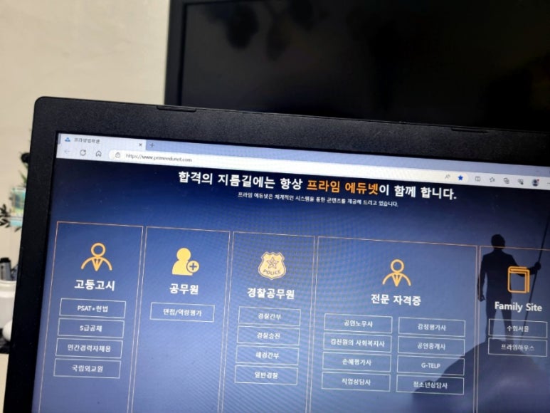 프라임에듀넷 이미지