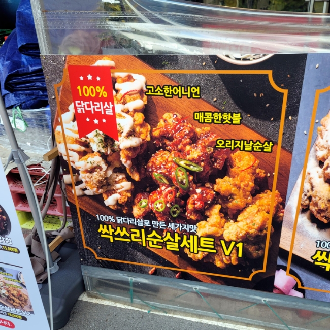 옛날통닭송정점 이미지