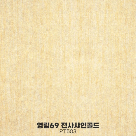 영림목재인테리어 이미지