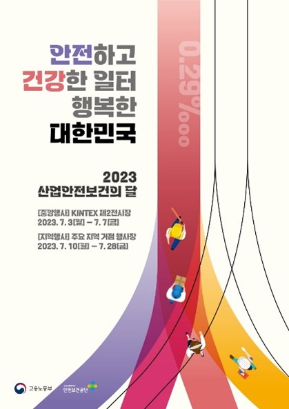 한국안전산업(주) 이미지