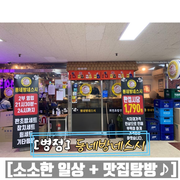 동네방네스시 이미지