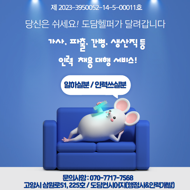 도담인력 이미지