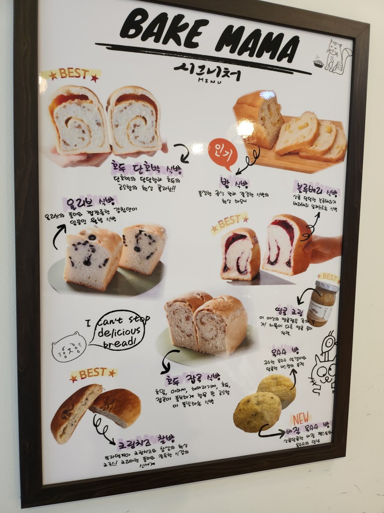 베이크마마 이미지