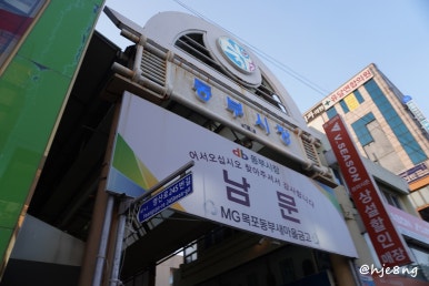 제일수산.분식 이미지