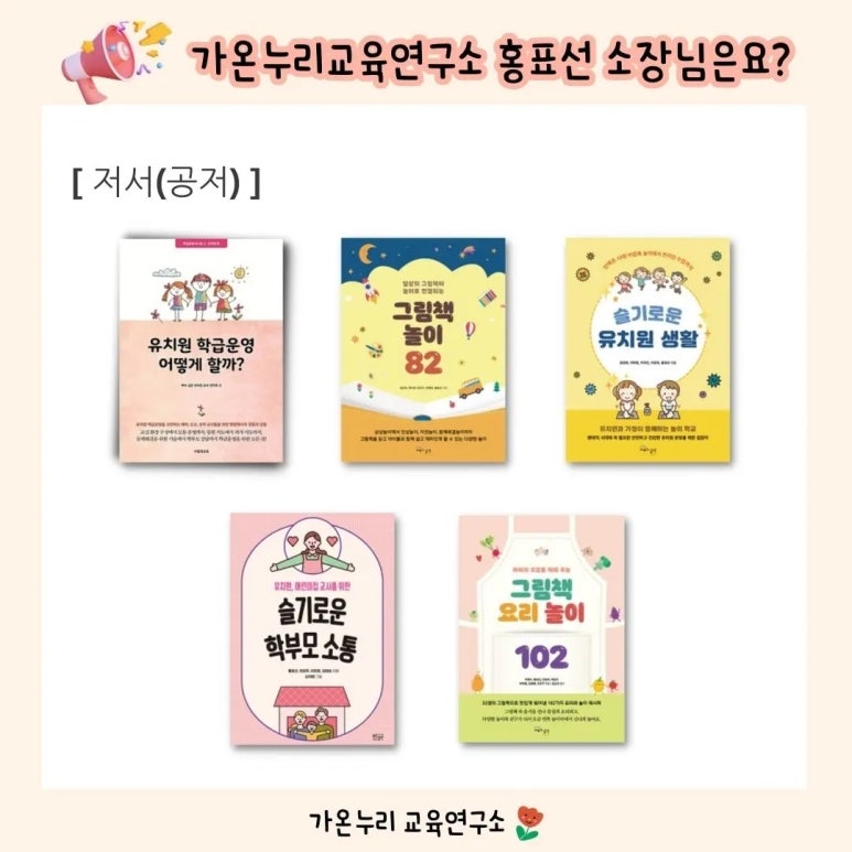 가온누리연구소 이미지