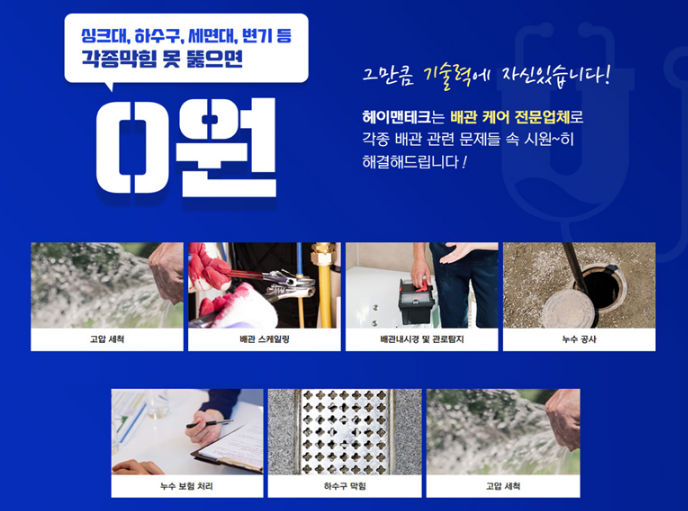 헤이맨테크 이미지