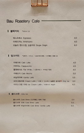 바우로스터리카페 이미지