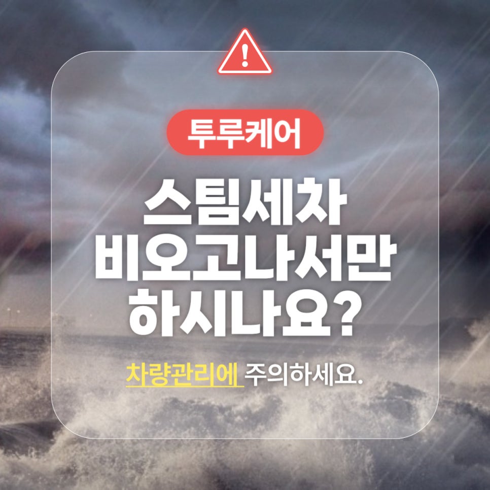 투루케어 이미지