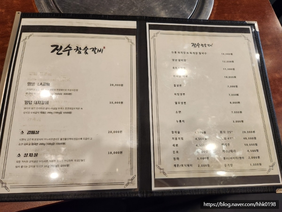 진수참숯갈비 이미지
