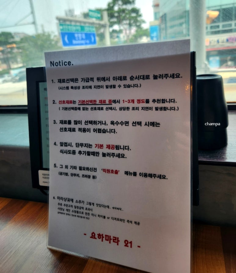 요하마라21 이미지