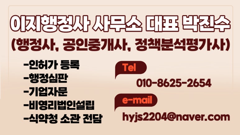 88행정사사무소 이미지