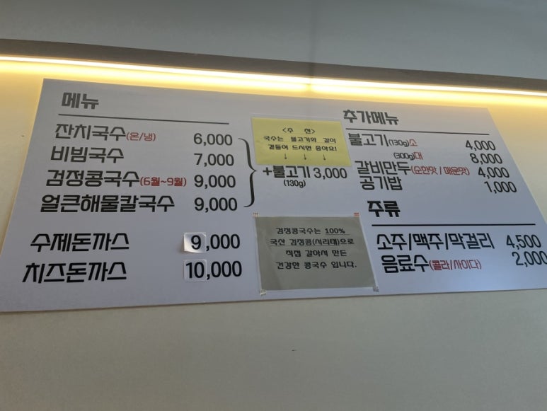 수민국수 이미지
