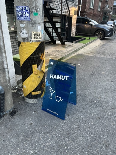 하뭇(HAMUT) 이미지