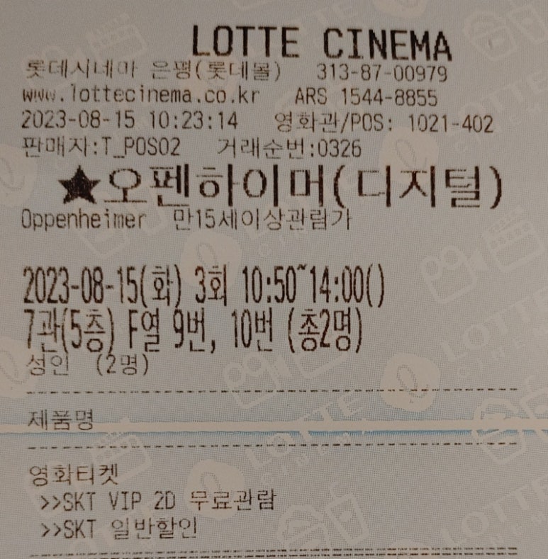 롯데시네마 은평 5관 이미지