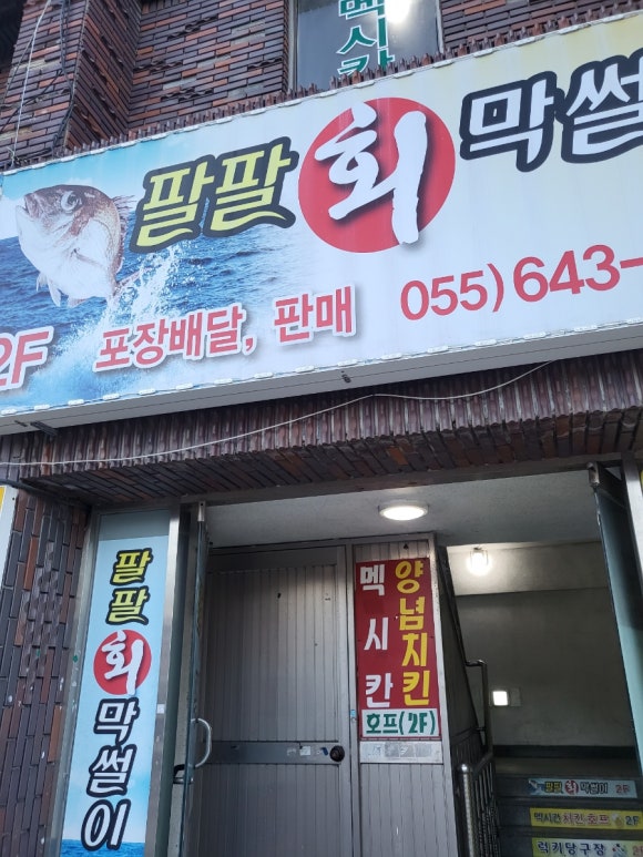 88회막썰이 이미지