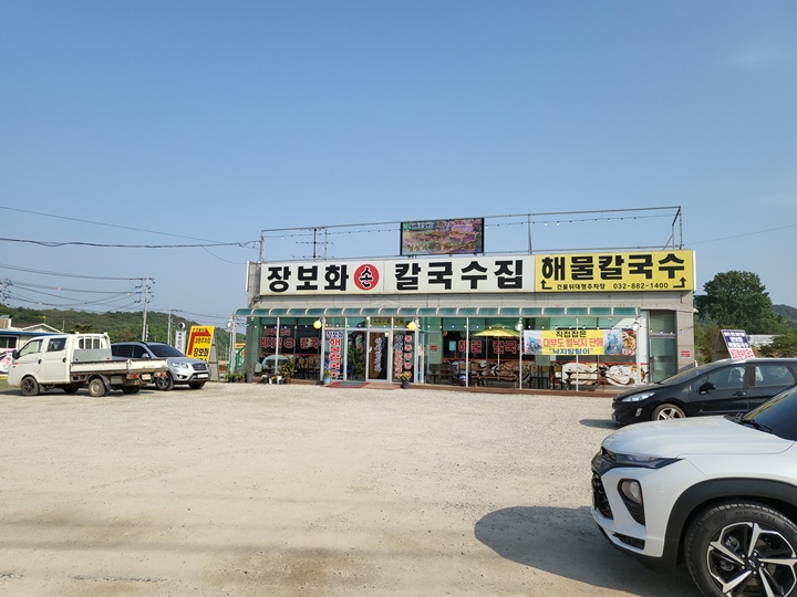 칼국수집 이미지