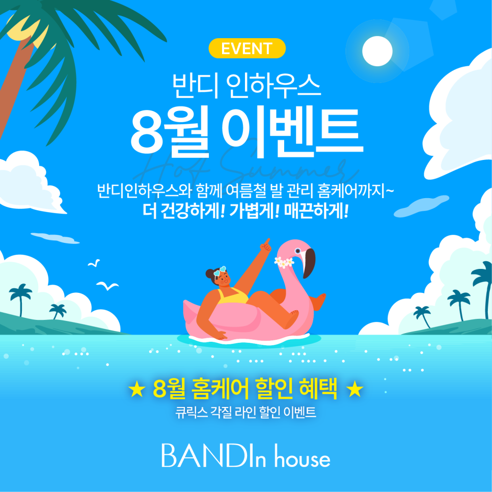 디자인반디 이미지