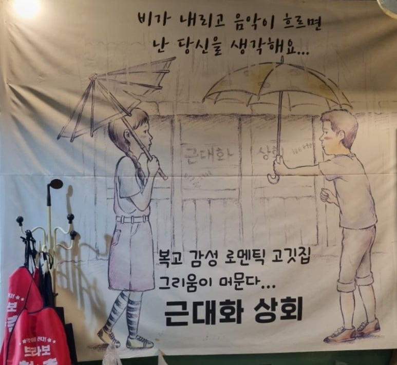 왕성상회 이미지