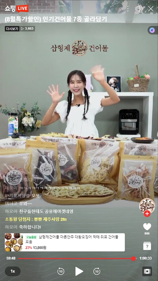 형제건어물 이미지