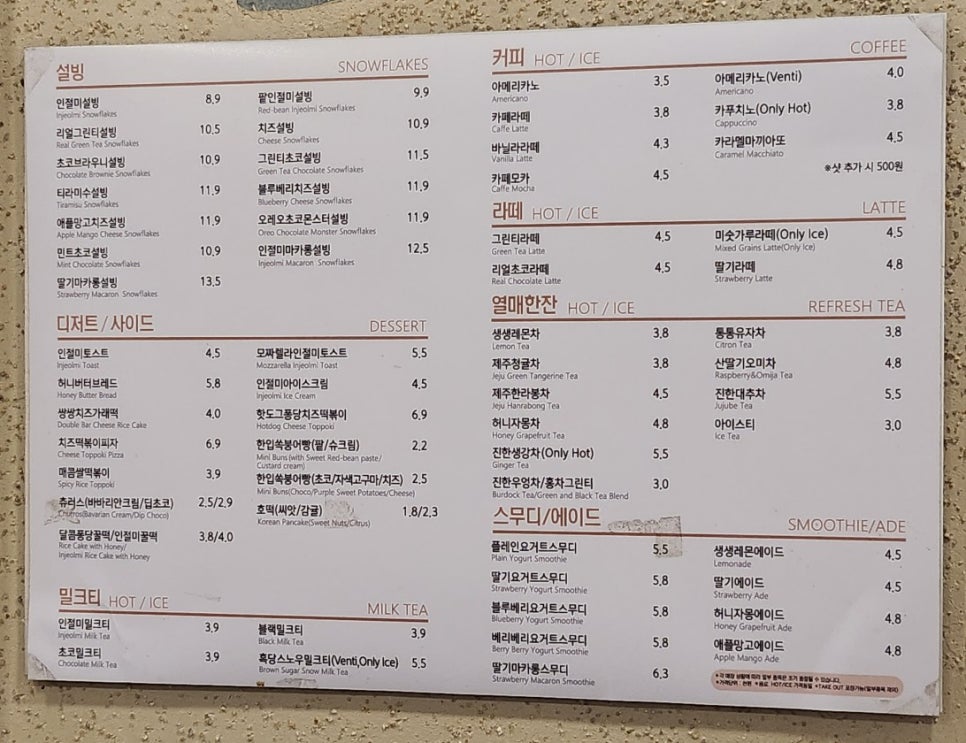 설빙일산대화점 이미지