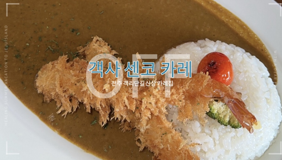 센코카레 이미지
