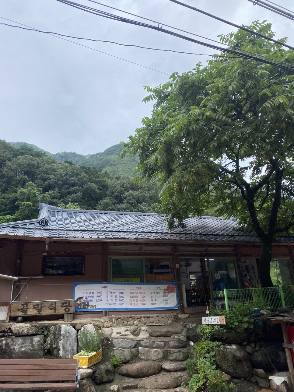 오르막식당 이미지