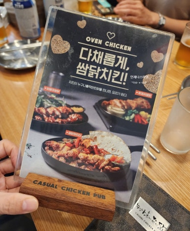 누구나홀딱반한닭전주송천점 이미지