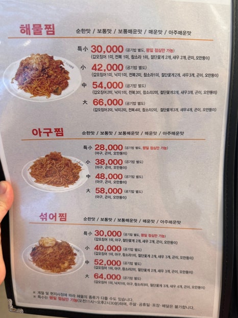 경원해물찜고성점 이미지