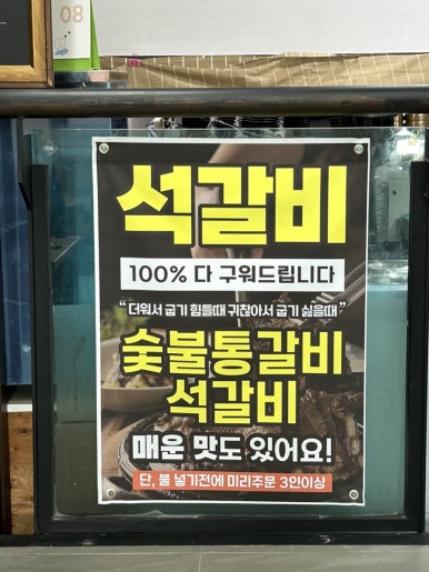 해운숯불갈비 이미지