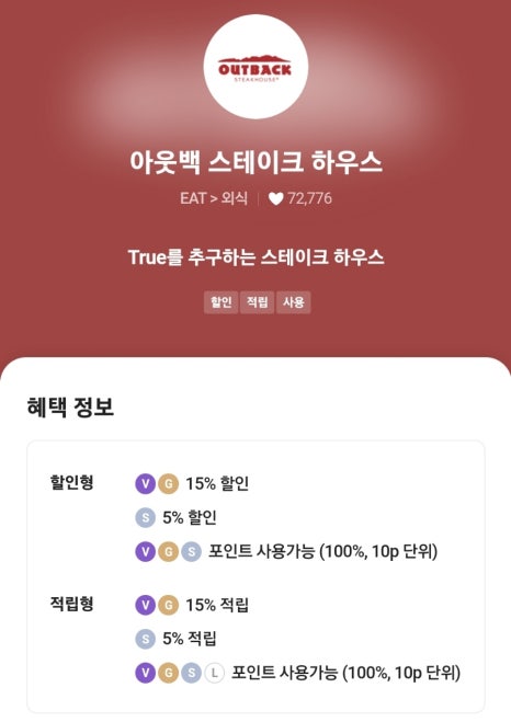 아웃백스테이크하우스펜타포트점 이미지