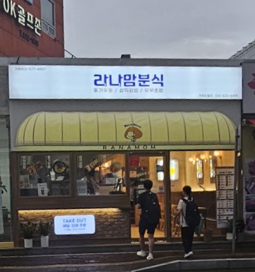 라나맘 이미지