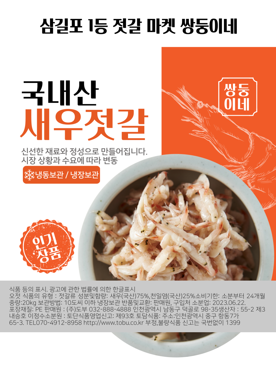삼길포건어물 이미지