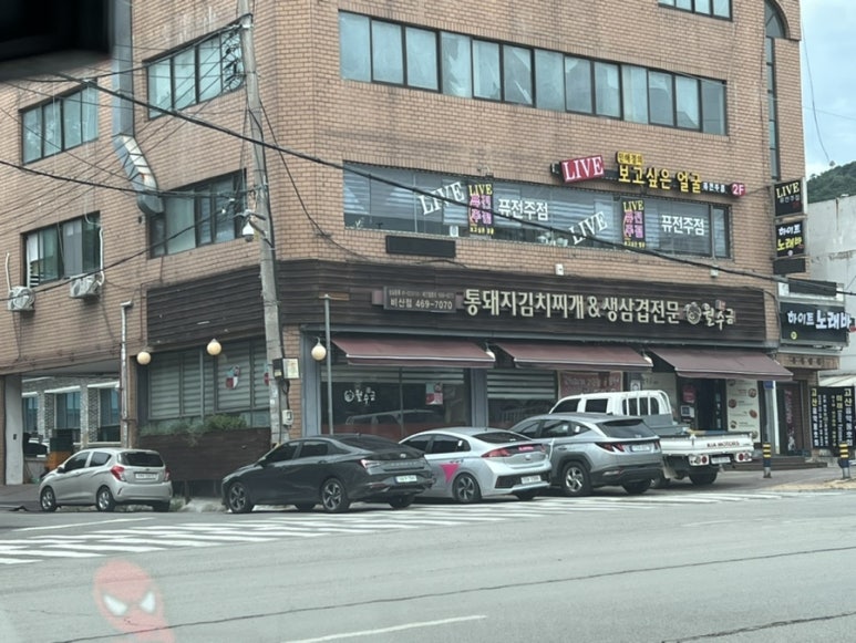 월수금(비산점) 이미지