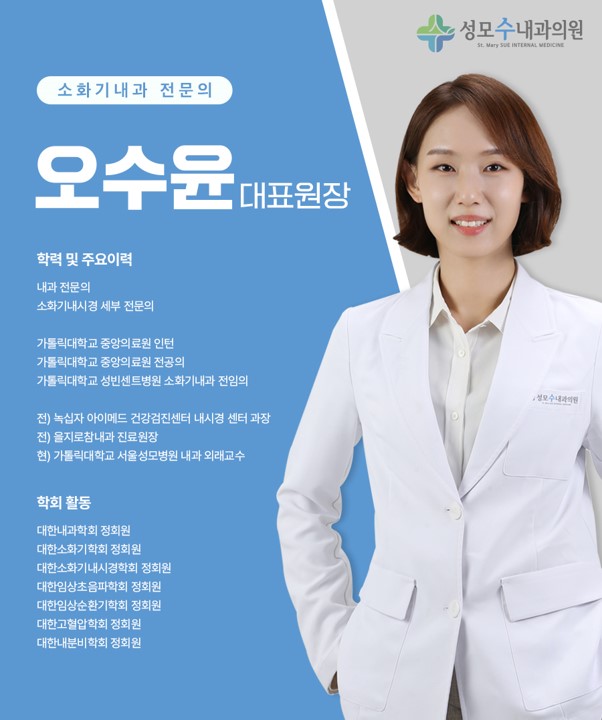 성모수내과 이미지